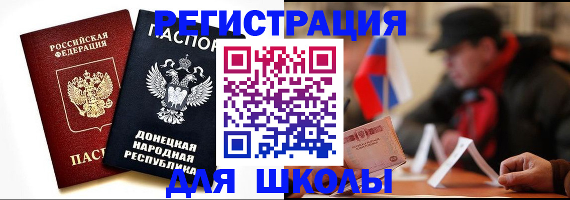 прописка 2025 в Краснодаре