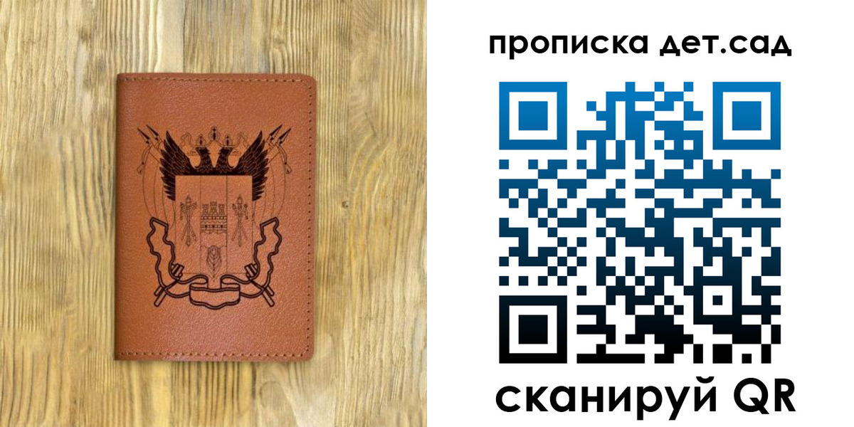 прописка штамп в Краснодаре