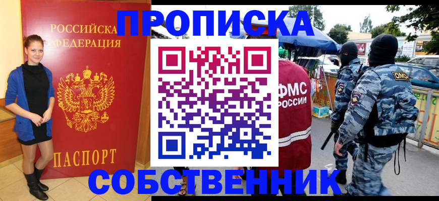 временная регистрация госуслуги в Краснодаре