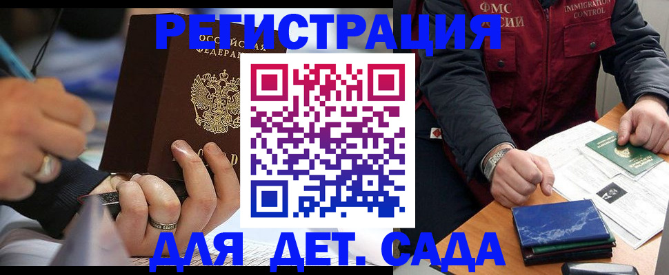 где прописаться в Краснодаре