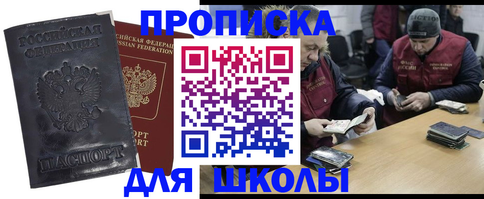 прописка для военкомата в Краснодаре