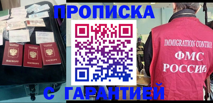 миграционный учет в Краснодаре