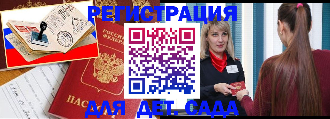 временная регистрация в Краснодаре
