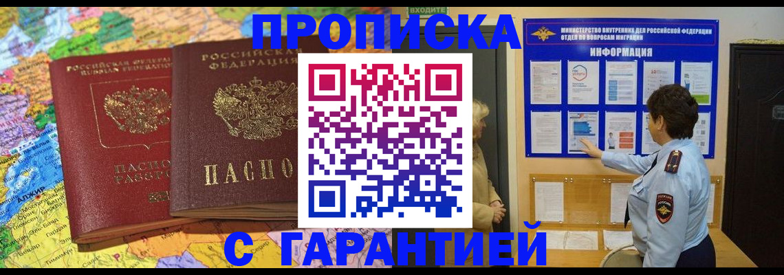 регистрация в Краснодаре