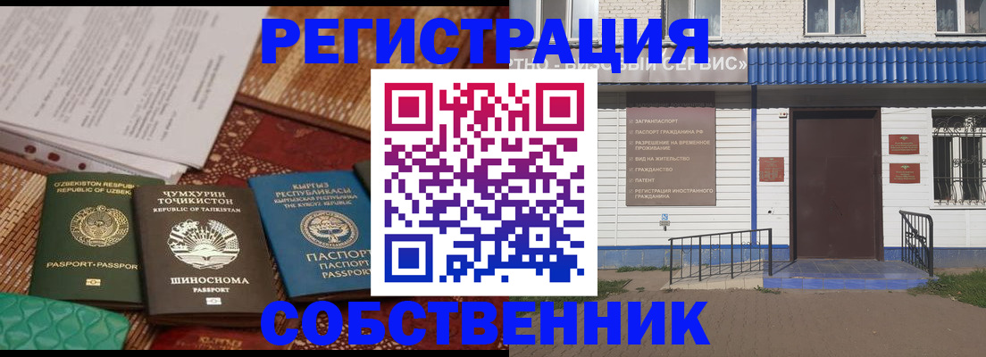 прописка иностранных граждан в Краснодаре