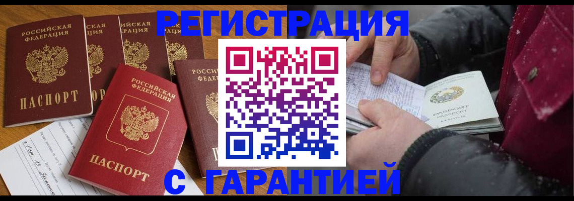 прописка для военкомата в Краснодаре
